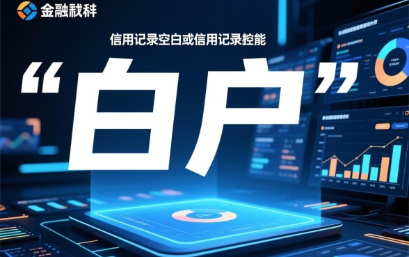 3个最新下款的白户网贷口子平台