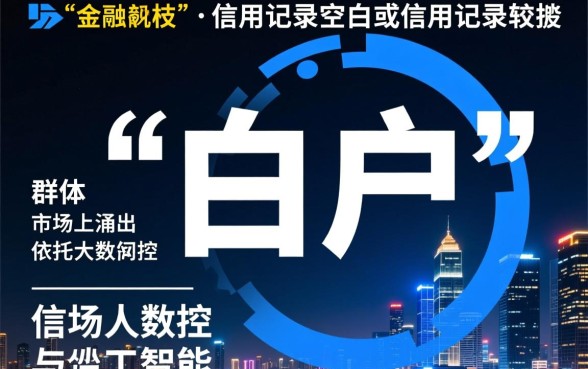 3个最新下款的白户网贷口子平台