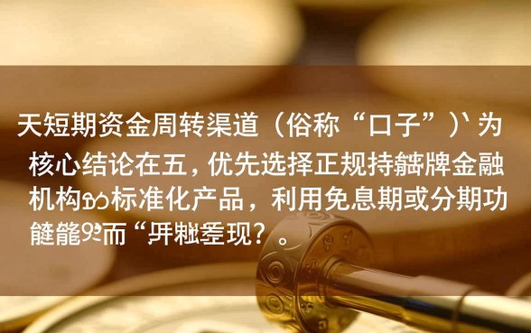 哪位老哥有30天的口子分享下呗