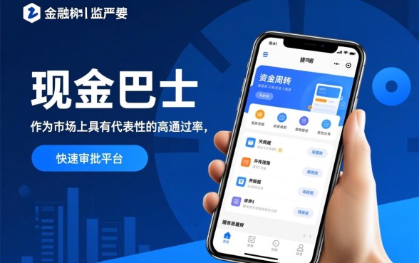 有没有跟现金巴士一样的口子秒下