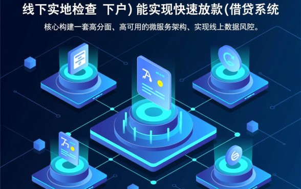 下户借钱的口子能快速下款吗