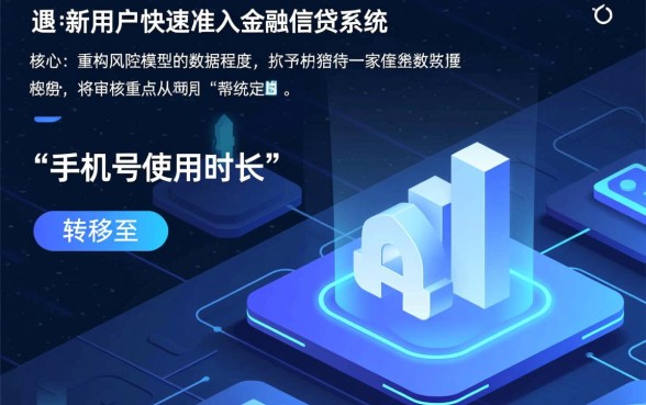 手机实名不到三个月能下款的口子