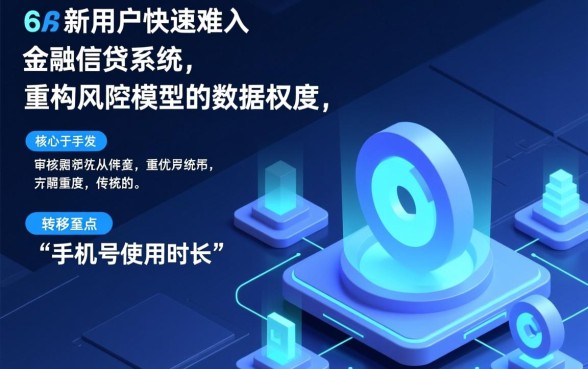 手机实名不到三个月能下款的口子