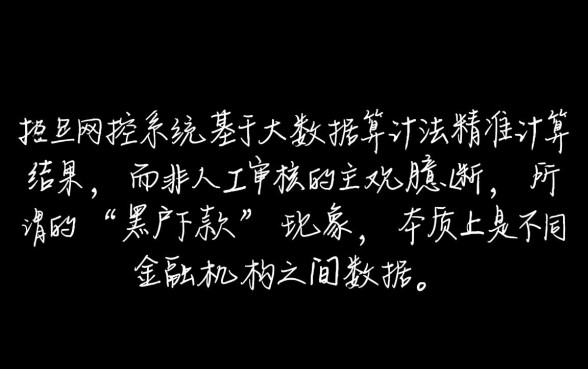 黑户都能下款的口子为何你会被拒