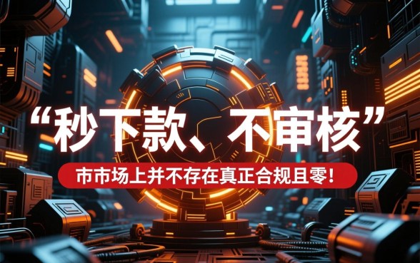 2026最新黑不审核秒下款口子是真的吗