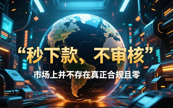 2026最新黑不审核秒下款口子是真的吗