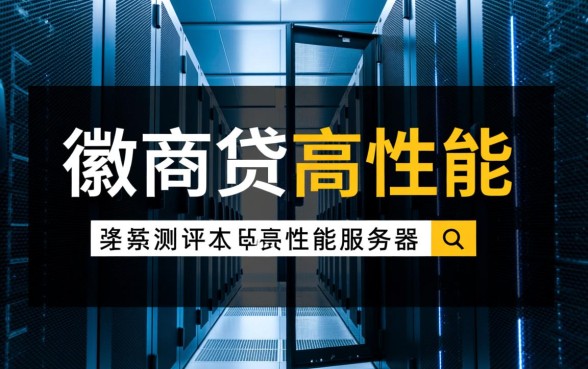 徽商贷逾期多久上征信