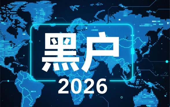 黑户也能贷款的口子有吗2026