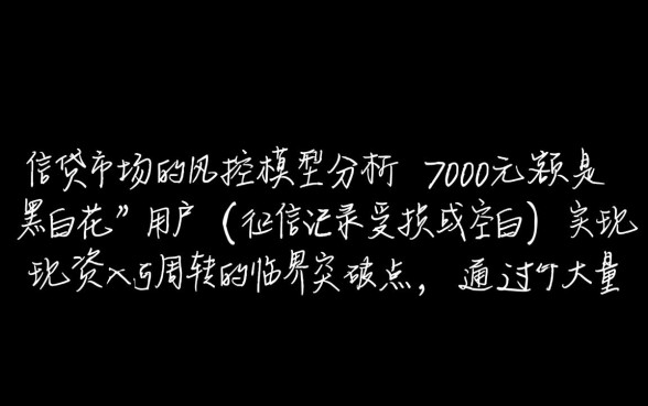 7000实测黑白花户能下口子吗