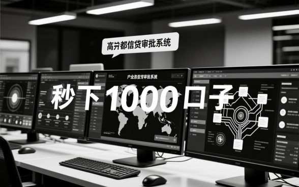 黑白户都可以秒下1000的口子吗