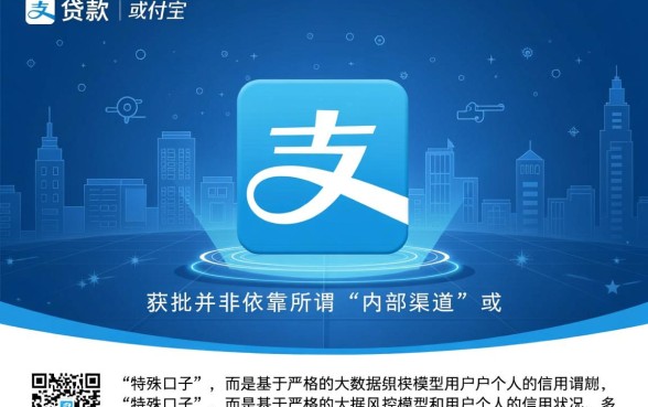 支付宝贷款必下的口子有哪些