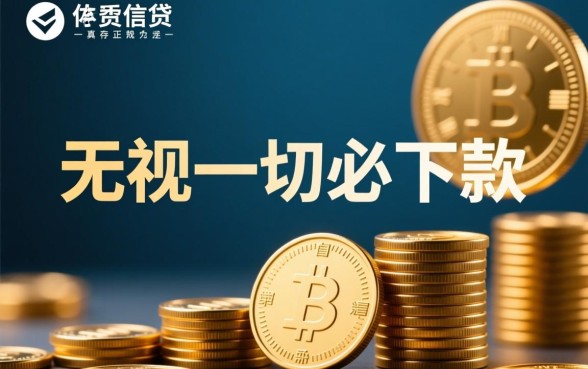 5000元无视一切必下款的口子是真的吗