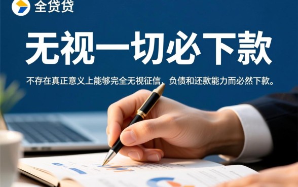 5000元无视一切必下款的口子是真的吗