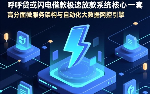 哈喽贷类似闪电借款吗