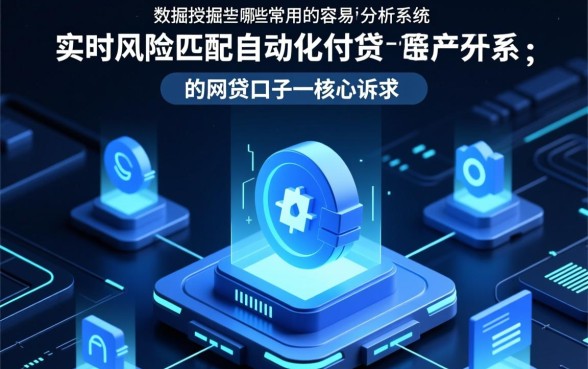 有哪些常用的容易下款的网贷口子