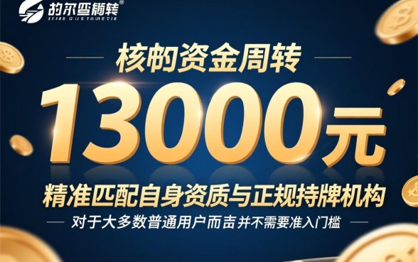 13000现在很容易下款的口子有哪些