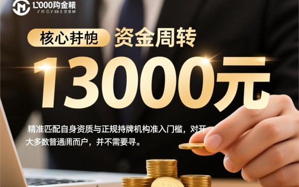 13000现在很容易下款的口子有哪些