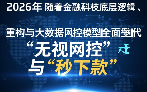 2026无视风控晚上秒下款口子有哪些