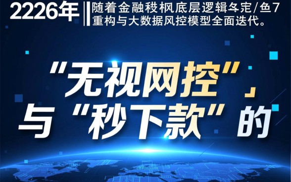 2026无视风控晚上秒下款口子有哪些