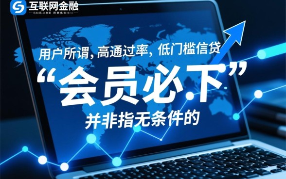 除了向钱贷还有什么会员必下口子