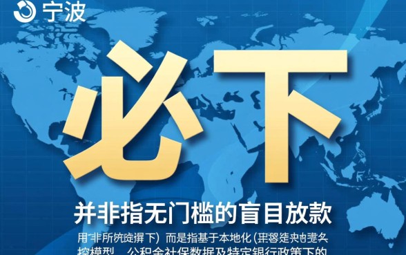 2026宁波市系必下的贷款口子有哪些