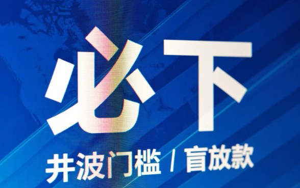 2026宁波市系必下的贷款口子有哪些