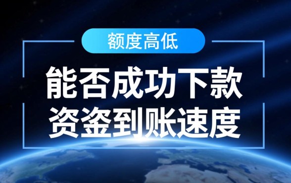 2026最新容易下款网贷推荐