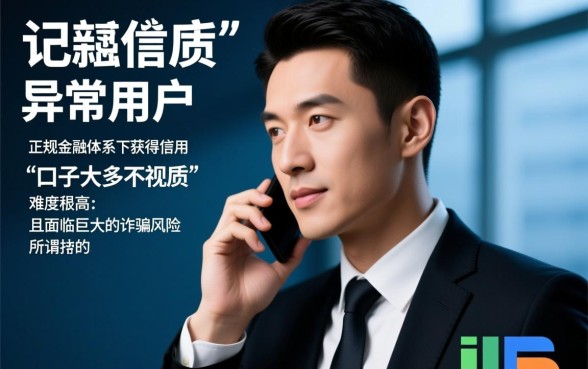 黑户通话记录差能下款吗