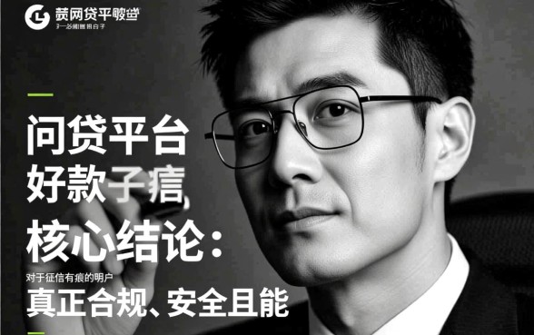 网贷平台哪些好下款无视黑白口子