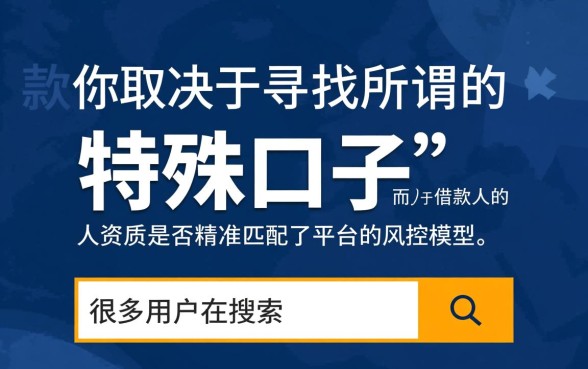 最近容易下款的网贷口子有哪些