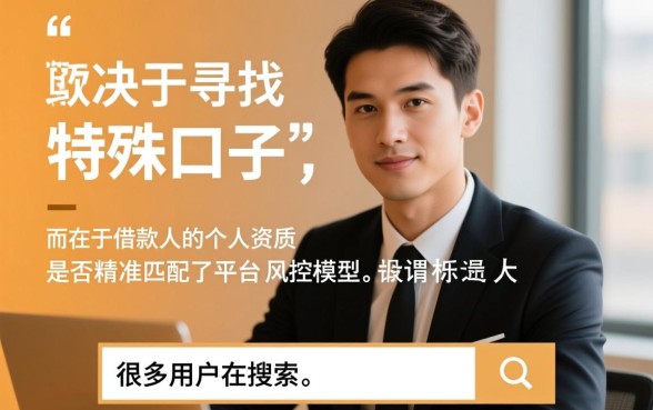 最近容易下款的网贷口子有哪些