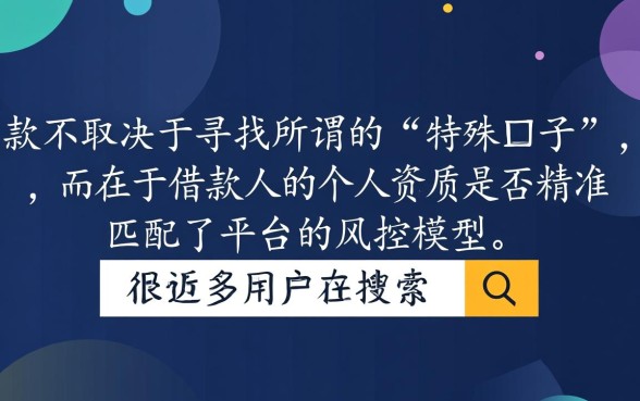 最近容易下款的网贷口子有哪些