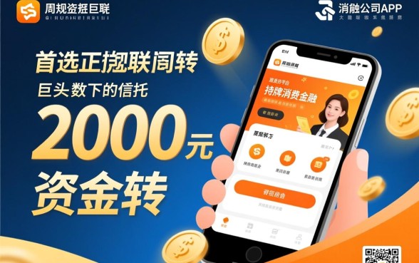 如何快速获得2000元小额贷款