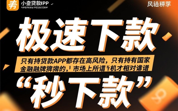 这些小额贷款速下款app靠谱吗