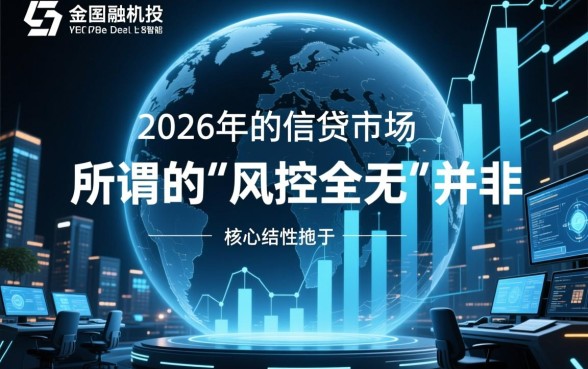 2026年秒下款贷款风控全无吗