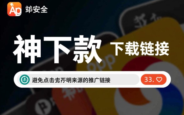 神下款app链接在哪里可以找到