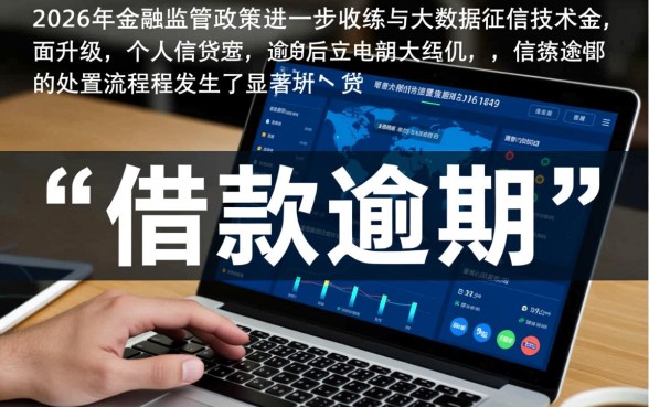 借款逾期家人工资卡冻结怎么办