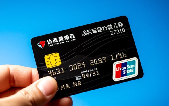 信用卡可以协商延期还款几期吗