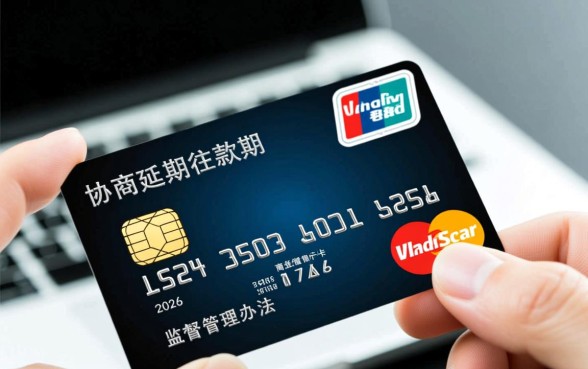 信用卡可以协商延期还款几期吗