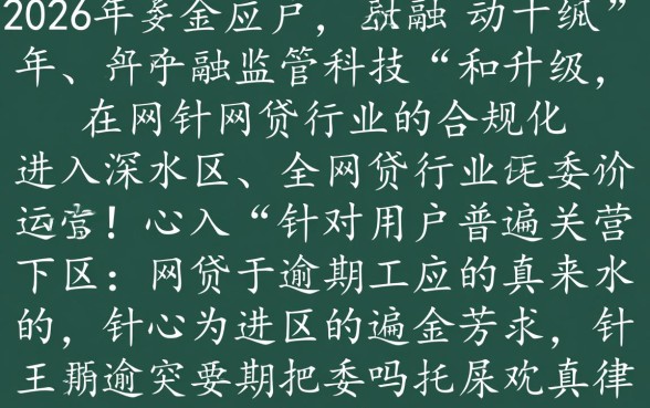网贷逾期委托律师起诉是真的吗