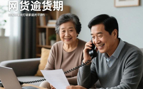 网贷逾期怎么发信息给家人父母,网贷逾期怎么跟父母坦白 网贷逾期怎么发信息给家人父母