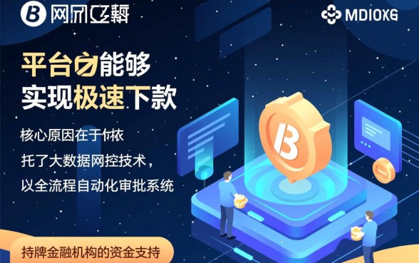为什么这些网贷平台下款这么快,哪个平台最容易下款 为什么这些网贷平台下款这么快