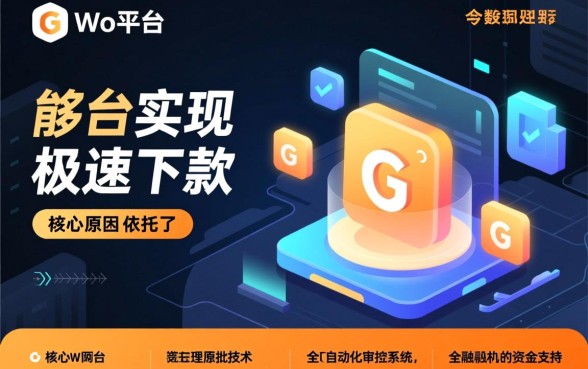为什么这些网贷平台下款这么快,哪个平台最容易下款 为什么这些网贷平台下款这么快