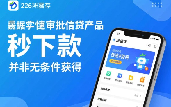 学信网口子24年能秒下款吗,学信网秒下款是真的吗 学信网口子24年能秒下款吗