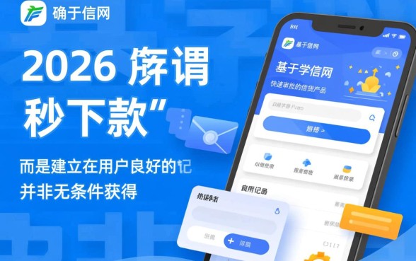 学信网口子24年能秒下款吗,学信网秒下款是真的吗 学信网口子24年能秒下款吗