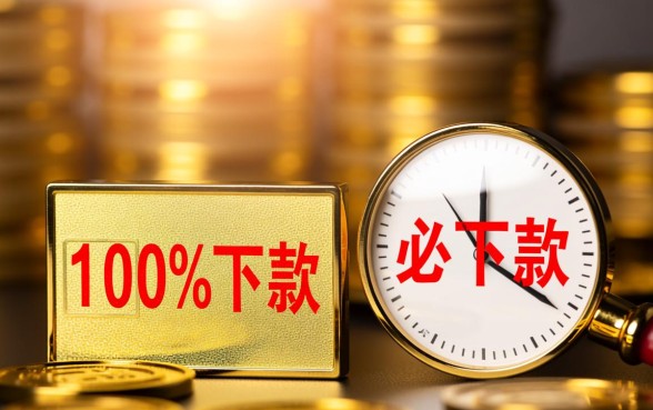 24年必下款的网贷口子有哪些,2026网贷口子怎么申请秒下款 2026网贷口子怎么申请秒下款
