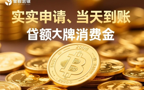 当天下款的小额网贷2000元怎么借,哪个平台秒下款? 当天下款的小额网贷2000元怎么借