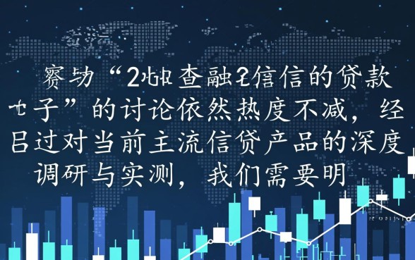 不查征信的贷款口子真的存在吗,2026靠谱口子怎么申请安全吗? 2026靠谱口子怎么申请安全吗