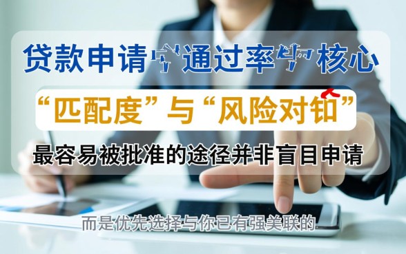 贷款申请有哪些途径更容易获批 贷款申请有哪些途径更容易获批
