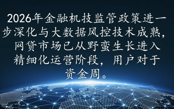 2026容易通过的借款平台有哪些